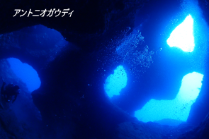 アントニオガウディ